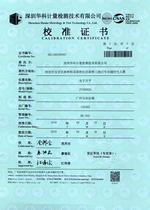 校準證書第一頁 校準證書第一頁