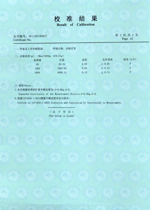 校準證書第三頁 校準證書第三頁