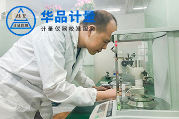 橡膠廠儀器校準(zhǔn)