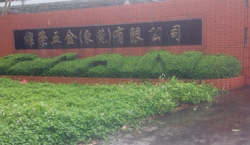 燦榮五金青睞的計量公司