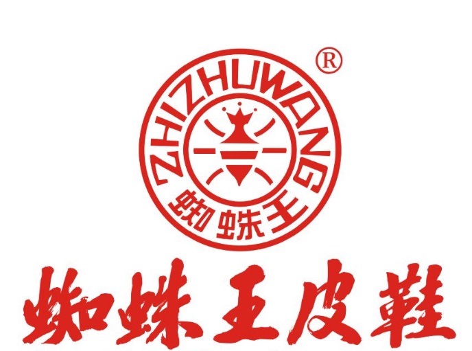 蜘蛛王鞋業合作多年的計量檢測機構 蜘蛛王鞋業合作多年的計量檢測機構