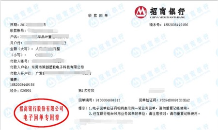 策越塑膠電子科技贊賞的計量公司