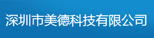 美德精密科技指定的儀器校準(zhǔn)機(jī)構(gòu)
