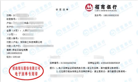 森工科技合作共贏的校準公司