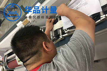 計(jì)量?jī)?nèi)校員培訓(xùn)